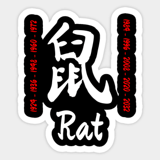 Year of the rat Chinese Character Sticker